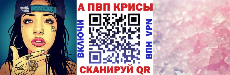 А ПВП Crystall  Подольск 