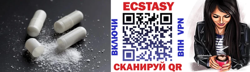 Экстази круглые  Подольск 