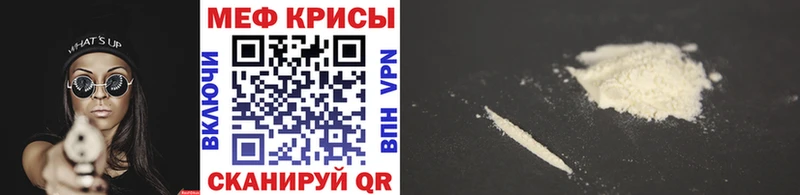 МЕФ кристаллы  дарнет шоп  дарк нет наркотические препараты  Подольск 