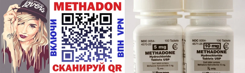mega сайт Подольск Метадон methadone
